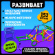 Конструктор UNICON «Умные палочки», 152 детали