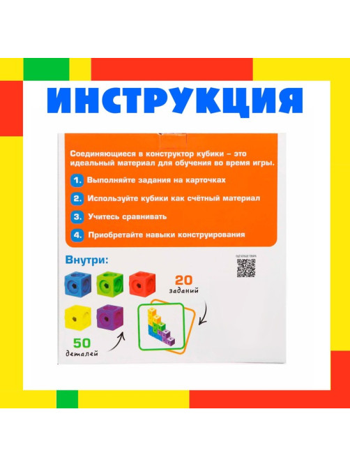 Обучающий набор UNICON «Кубики-конструктор: логика и внимание» с заданиями, 50 кубиков, по методике Монтессори
