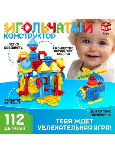 Конструктор игольчатый UNICON, 112 деталей