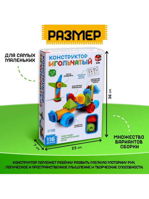 Конструктор игольчатый UNICON, 116 деталей