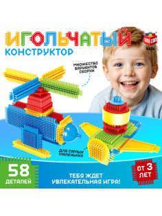 Конструктор игольчатый UNICON, 58 деталей