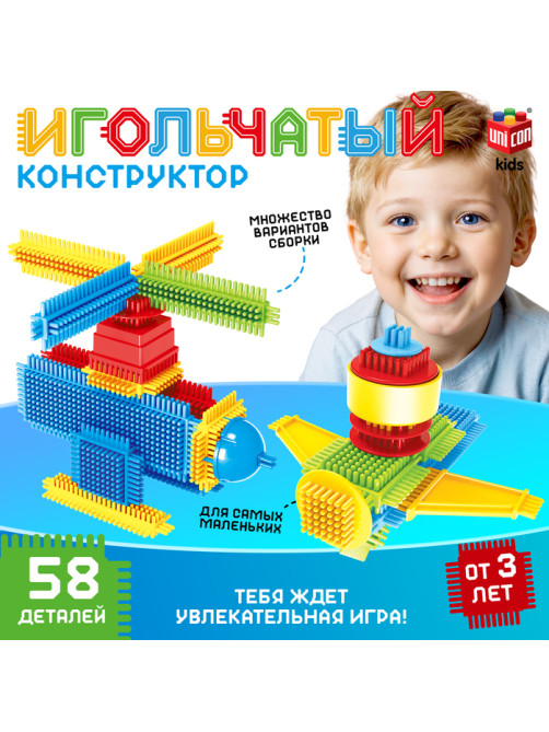 Конструктор игольчатый UNICON, 58 деталей