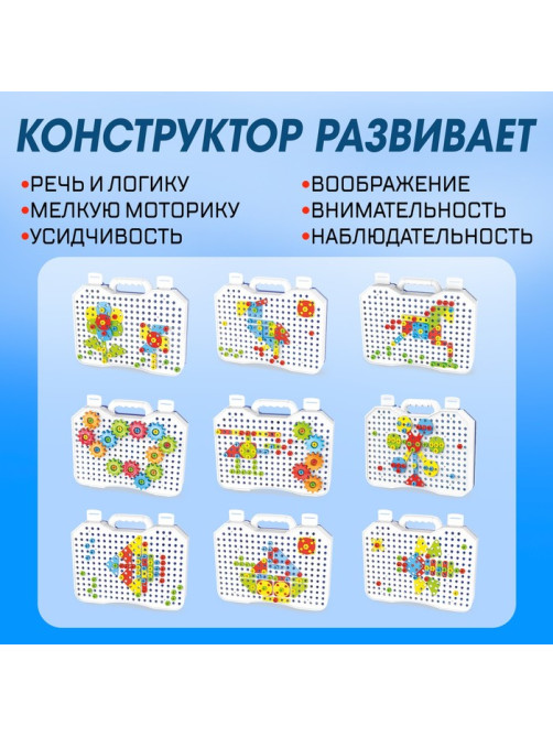 Конструктор с шуруповёртом UNICON «Конструктики с шестерёнками», 191 деталь