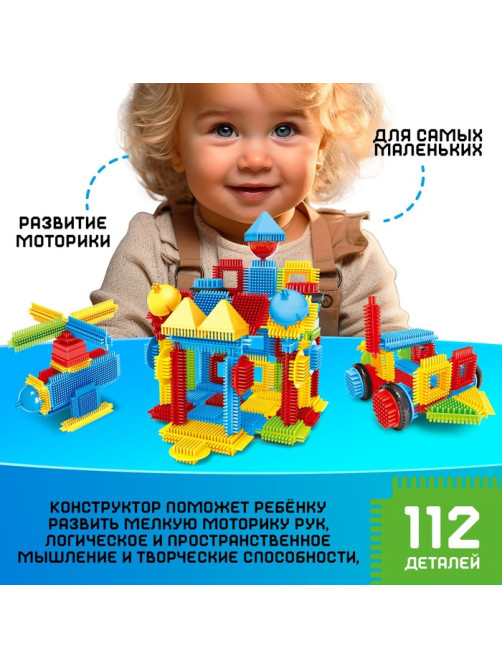 Конструктор игольчатый UNICON, 112 деталей