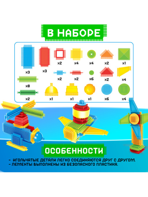 Конструктор игольчатый UNICON, 58 деталей