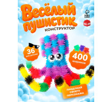 Конструктор UNICON «Весёлые пушистики», 400 шариков