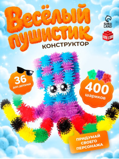 Конструктор UNICON «Весёлые пушистики», 400 шариков