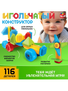 Конструктор игольчатый UNICON, 116 деталей