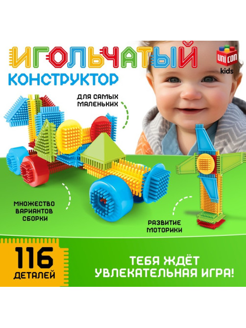 Конструктор игольчатый UNICON, 116 деталей
