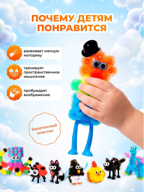 Конструктор UNICON «Весёлые пушистики», 400 шариков