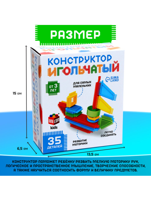 Конструктор игольчатый UNICON, 35 деталей
