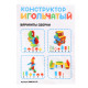 Конструктор игольчатый UNICON, 35 деталей