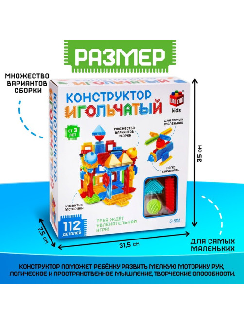 Конструктор игольчатый UNICON, 112 деталей