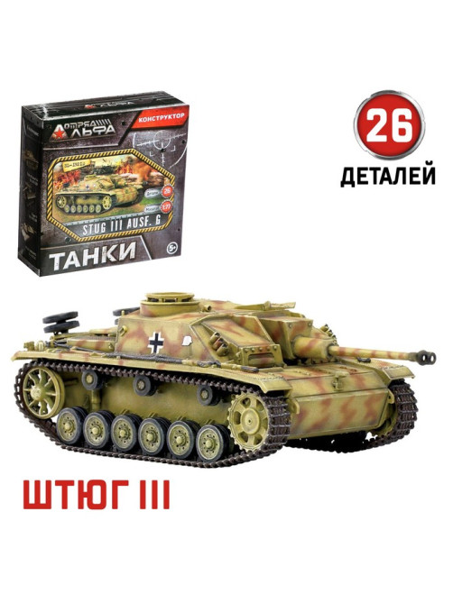 Сборная модель «Танки», 6 видов, МИКС