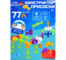 Мягкий конструктор детский UNICON «Весёлые присоски», 77 деталей