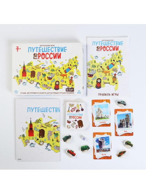 Настольная игра «Путешествие по России», 36 карт, 7+