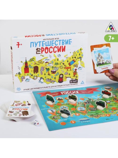 Настольная игра «Путешествие по России», 36 карт, 7+