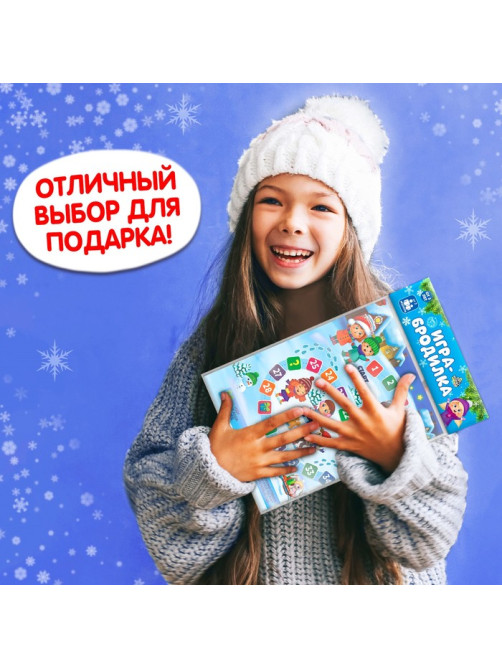 Настольная игра «Новогодние бродилки», от 2 игроков, 3+
