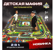 Настольная игра «Детская мафия»