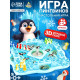 Настольная игра ходилка - бродилка для детей «Игра пингвинов», 2-4 игрока, 4+