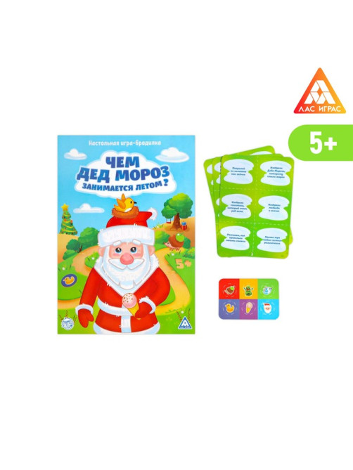 Настольная игра-бродилка «Чем Дед Мороз занимается летом?» с фантами, 5+