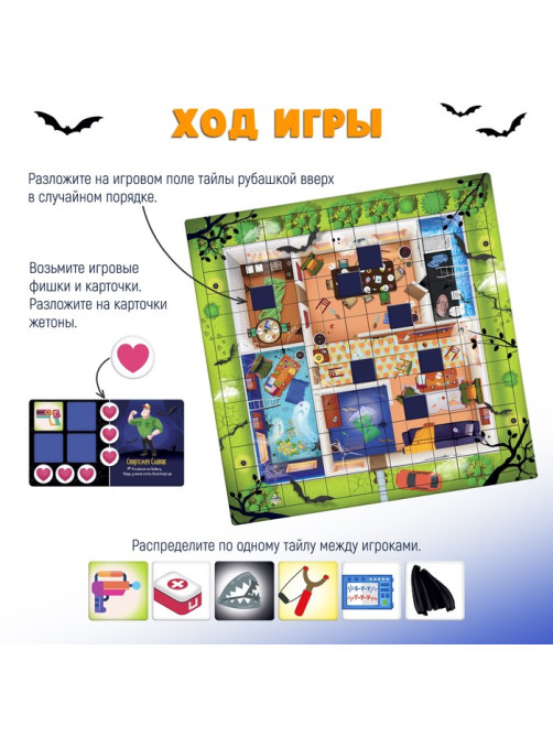 Настольная игра-бродилка «Дом с призраками», 6 фигур, 7+