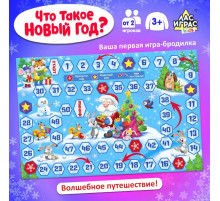 Новогодняя настольная игра «Что такое Новый год?», от 2 игроков, 3+