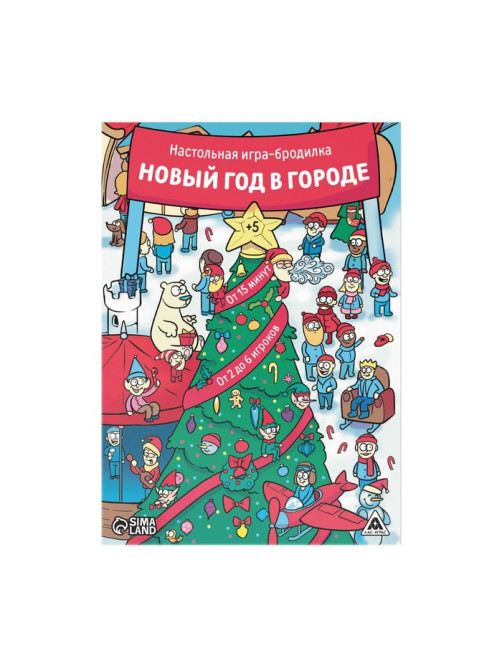Новогодняя настольная игра-бродилка «Новый год в городе», 36 карт, 5+