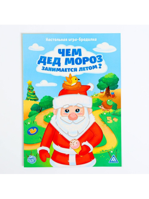 Настольная игра-бродилка «Чем Дед Мороз занимается летом?» с фантами, 5+