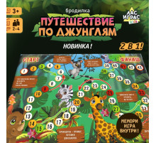 Настольная игра «Бродилка. Путешествие по джунглям», 2 в 1, 3+