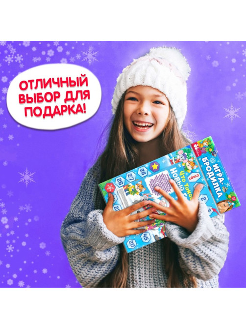 Новогодняя настольная игра «Что такое Новый год?», от 2 игроков, 3+