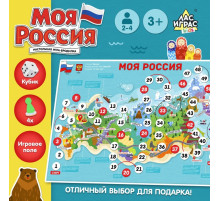 Игра-бродилка «Моя Россия»