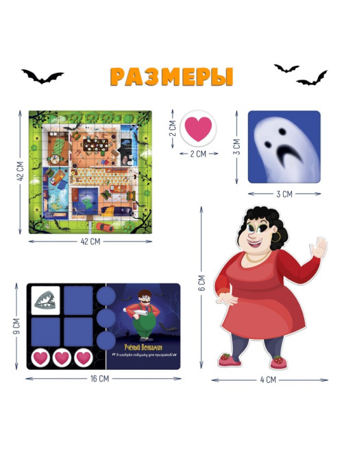 Настольная игра-бродилка «Дом с призраками», 6 фигур, 7+