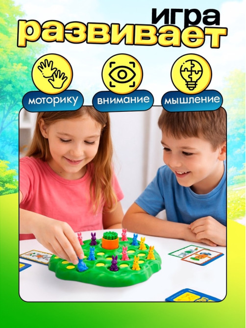 Настольная игра на внимательность «Ушастые гонки», 24 карточки, 16 зайцев, 2-4 игрока, 4+