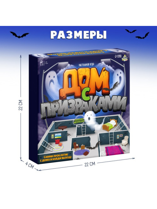 Настольная игра-бродилка «Дом с призраками», 6 фигур, 7+