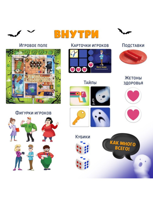 Настольная игра-бродилка «Дом с призраками», 6 фигур, 7+