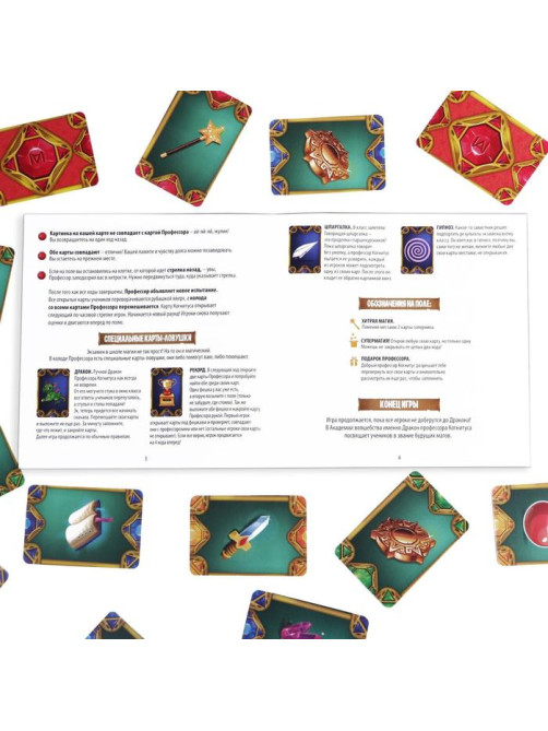 Настольная магическая игра «Академия волшебства. Магистериум», 8+