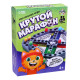Настольная игра ходилка - бродилка для детей «Крутой марафон», лудо, 2-4 игрока, 4+