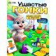 Настольная игра на внимательность «Ушастые гонки», 24 карточки, 16 зайцев, 2-4 игрока, 4+