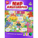 Настольная игра-бродилка «Мир динозавров», 3+