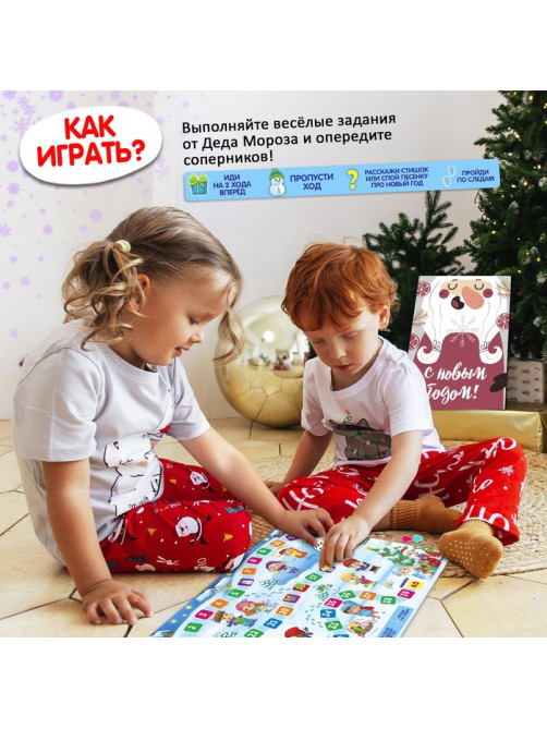 Настольная игра «Новогодние бродилки», от 2 игроков, 3+