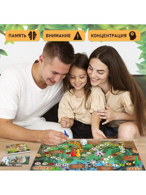 Настольная игра «Бродилка. Путешествие по джунглям», 2 в 1, 3+