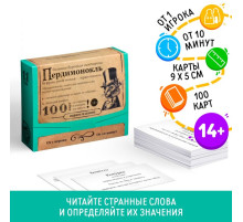Настольная игра большая дурацкая викторина «Пердимонокль. Том 11», 100 карт, 14+