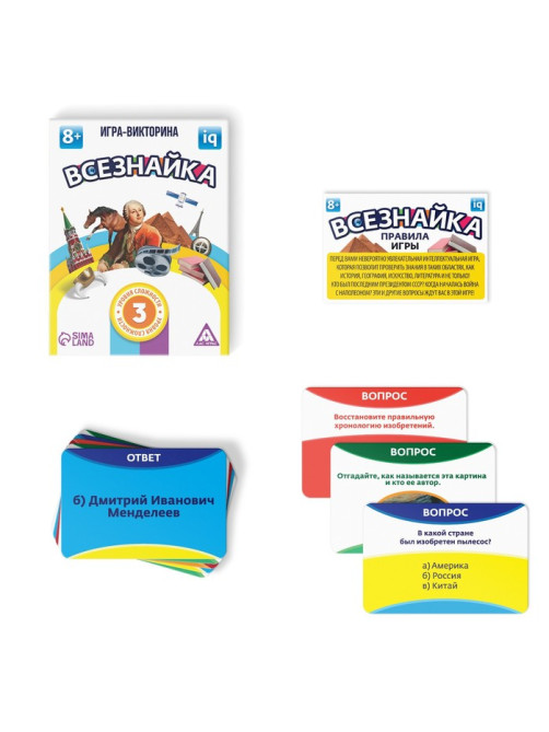 Настольная игра-викторина «Всезнайка», 90 карт, 8+