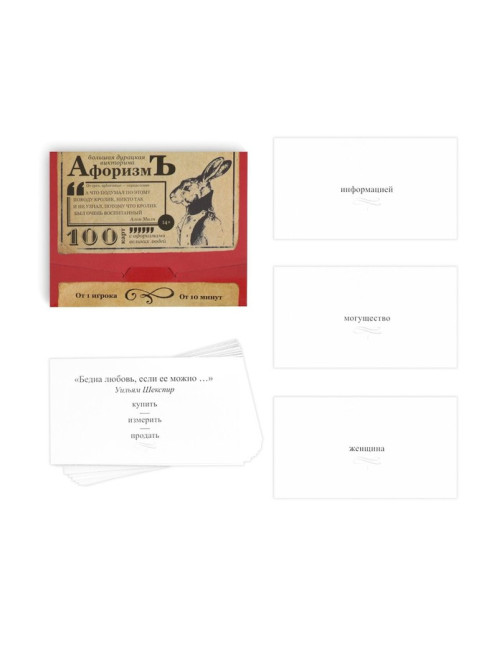 Настольная игра большая дурацкая викторина «Афоризмъ. Том 2», 100 карт