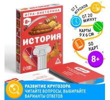 Настольная игра-викторина «История», 50 карт, 8+