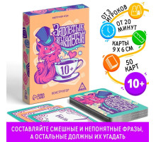 Настольная игра «Заплетык языкается» конструктор, 50 карт, 10+