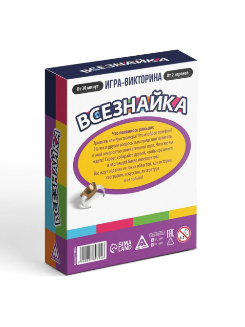 Настольная игра-викторина «Всезнайка», 90 карт, 8+