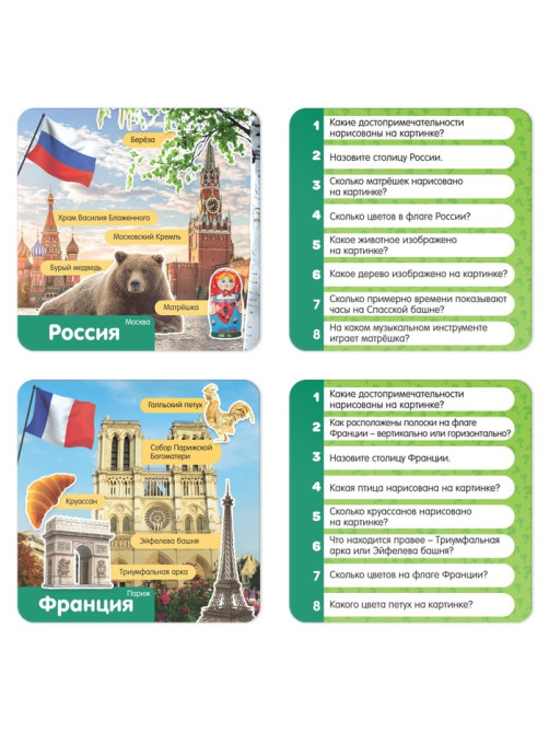 Настольная игра-викторина «Коробочка знаний. Путешествие вокруг света», 50 карт, кубик, 7+