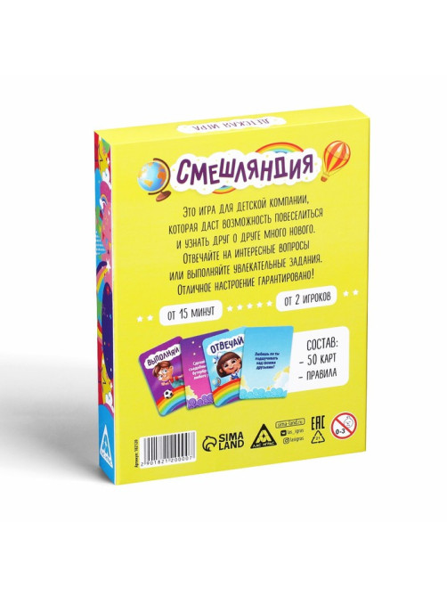 Настольная игра «Смешляндия», 50 карт, 7+